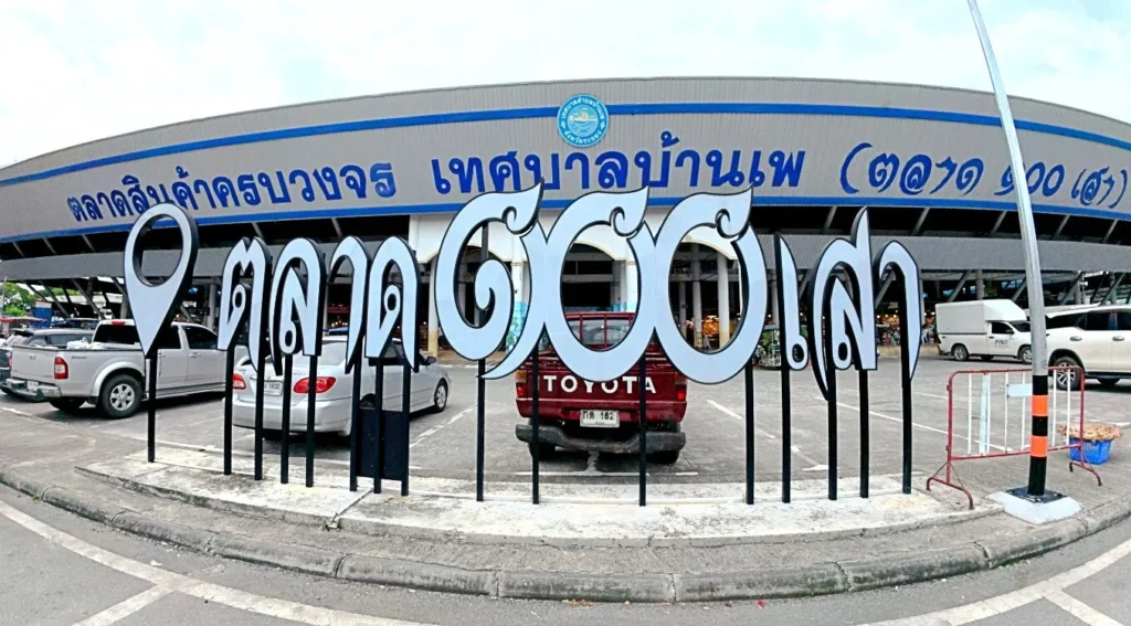 ตลาดร้อยเสา บ้านเพ จังหวัดระยอง ตลาดของฝากขนาดใหญ่ รวมอาหารทะเลแปรรูปและสินค้าพื้นถิ่นหลากหลาย